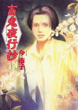 声生不息 海报